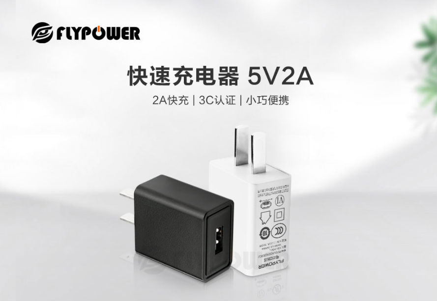 5V2A电源适配器