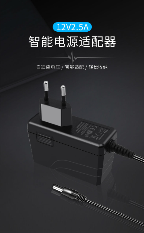 PS30L电源适配器，一款可以防雷击的充电设备