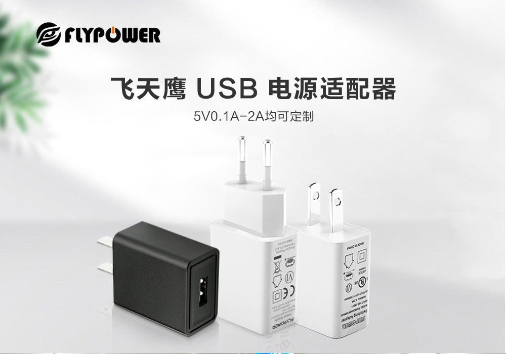 5V2A USB通用单口输出充电器
