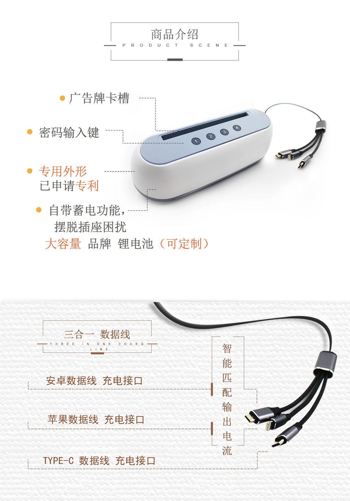 共享充电器