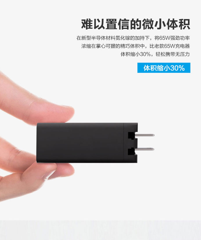 PD电源适配器