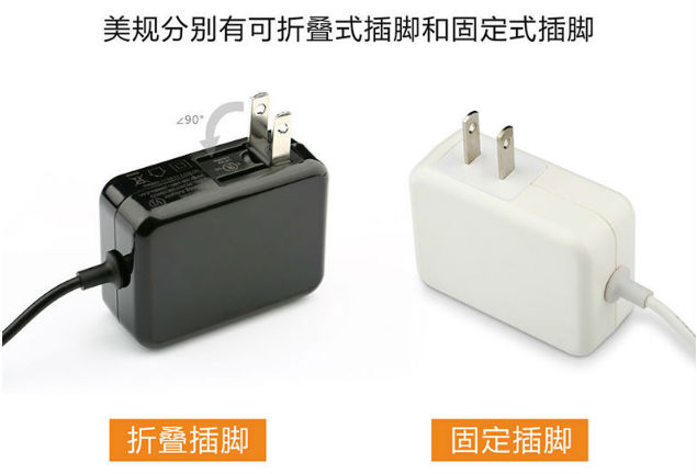 电源适配器
