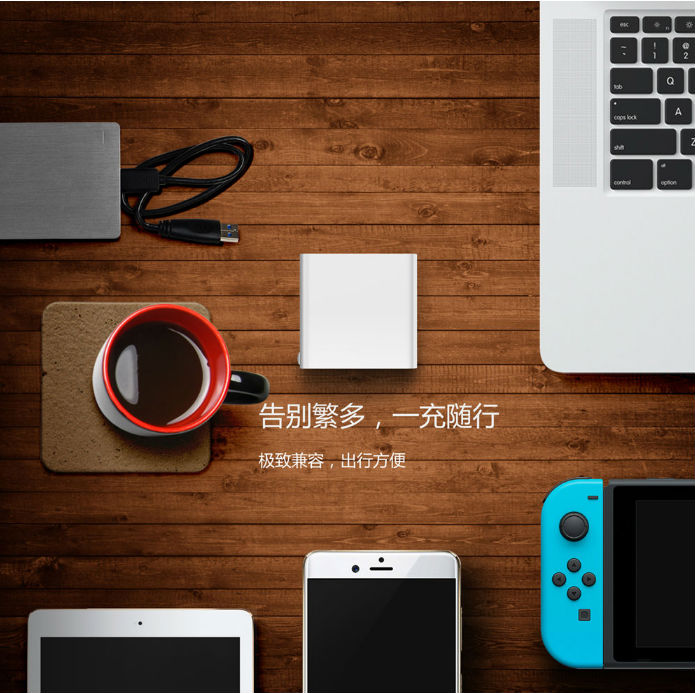 PD电源适配器