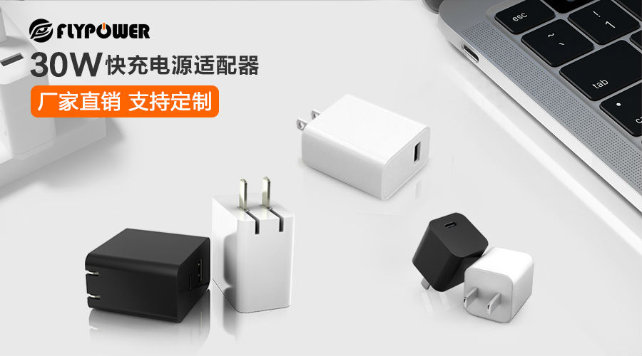 手机充电器