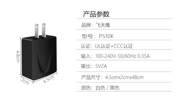 5v2a电源适配器
