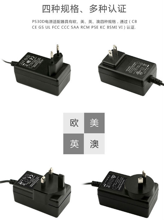 12v1.5a电源适配器
