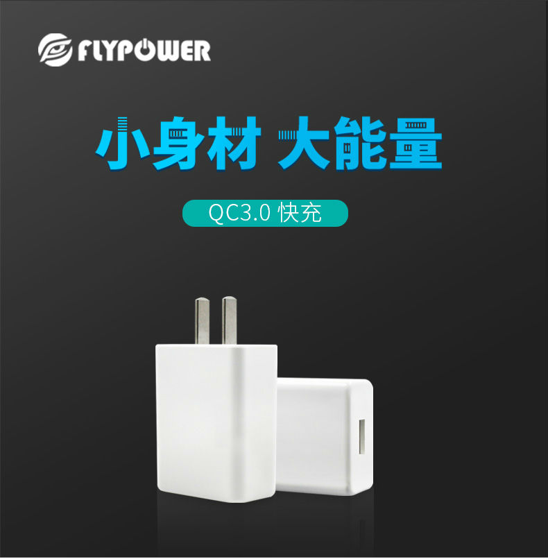 5V3A USB充电器