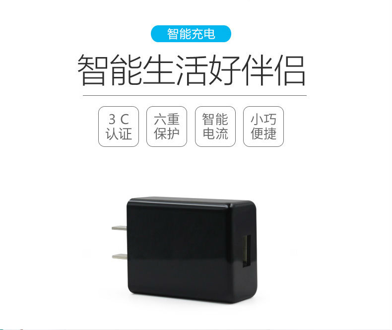 5V3A USB充电器