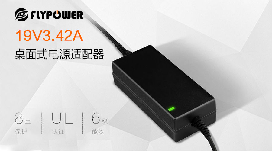 19V3.42A投影仪电源适配器