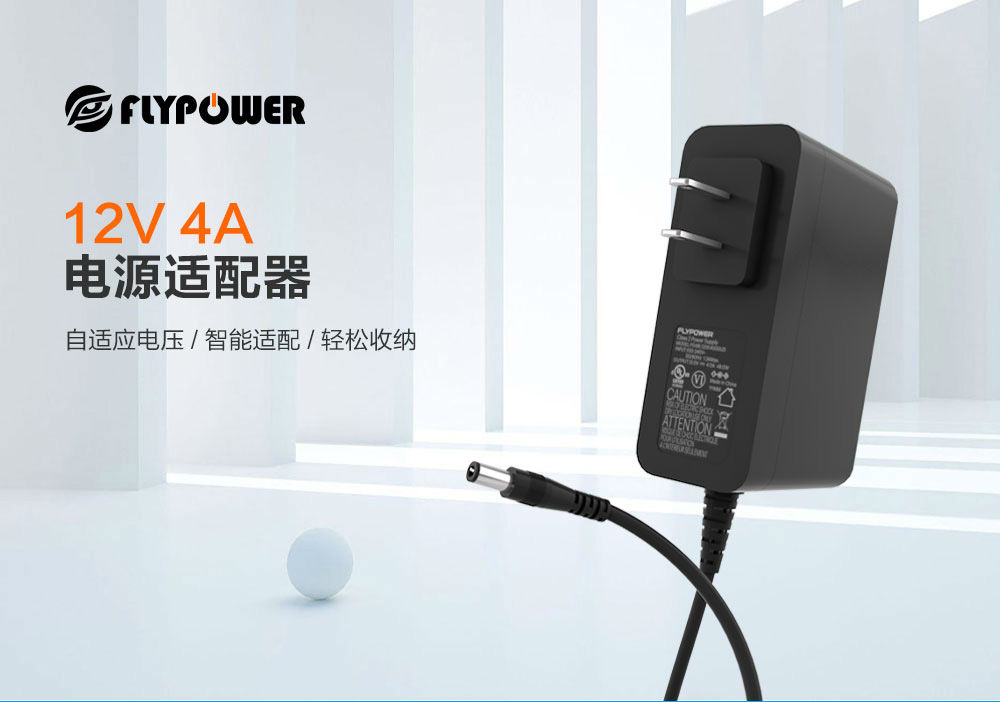 12V4A电源适配器