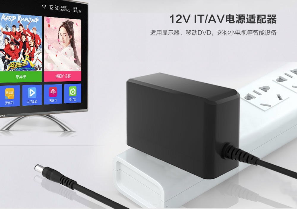 12V4A电源适配器