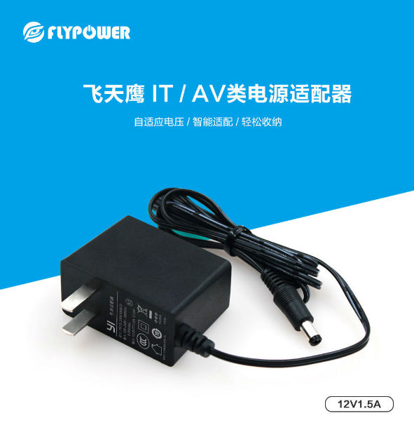 12V1A电源适配器