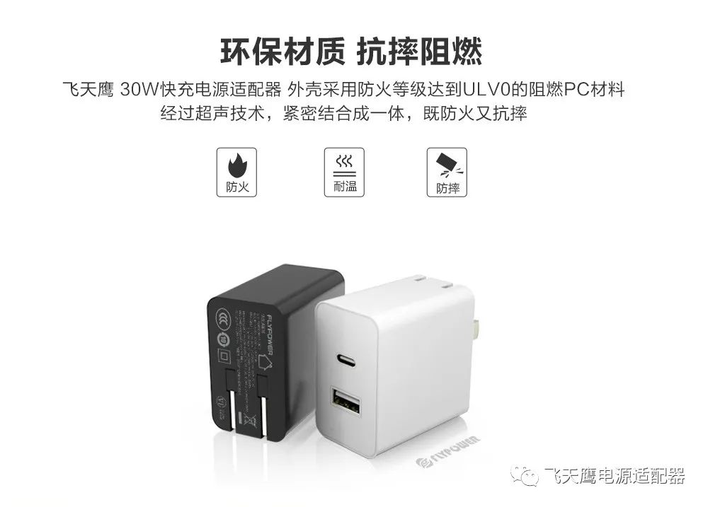 30WPD充电器