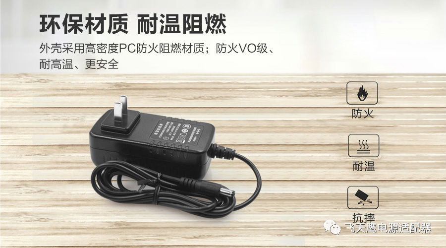 12V3A电源适配器