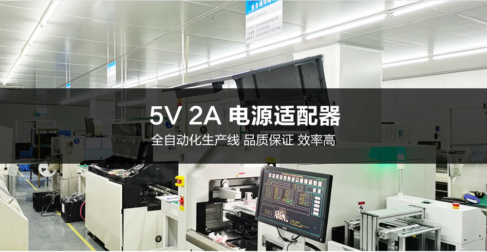 5V2A充电器