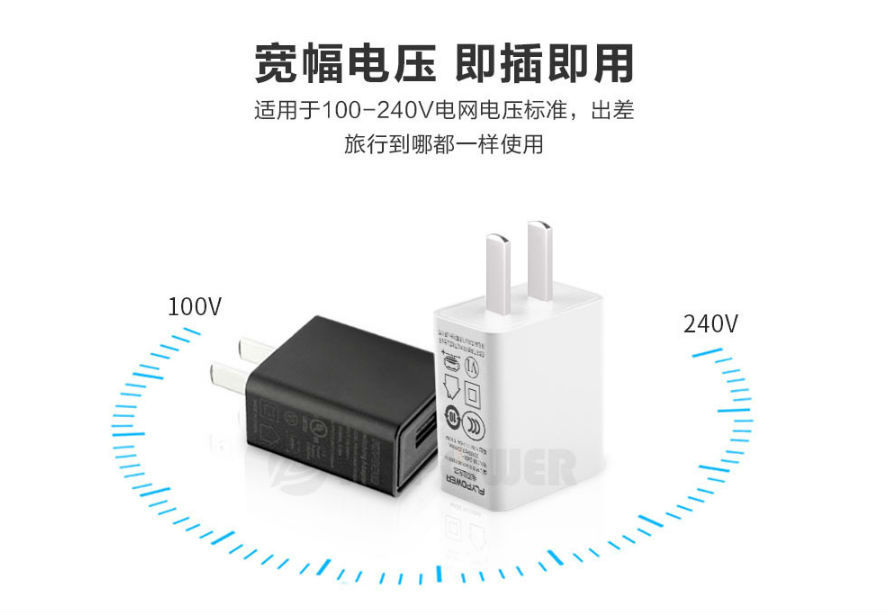 USB电源适配器厂家