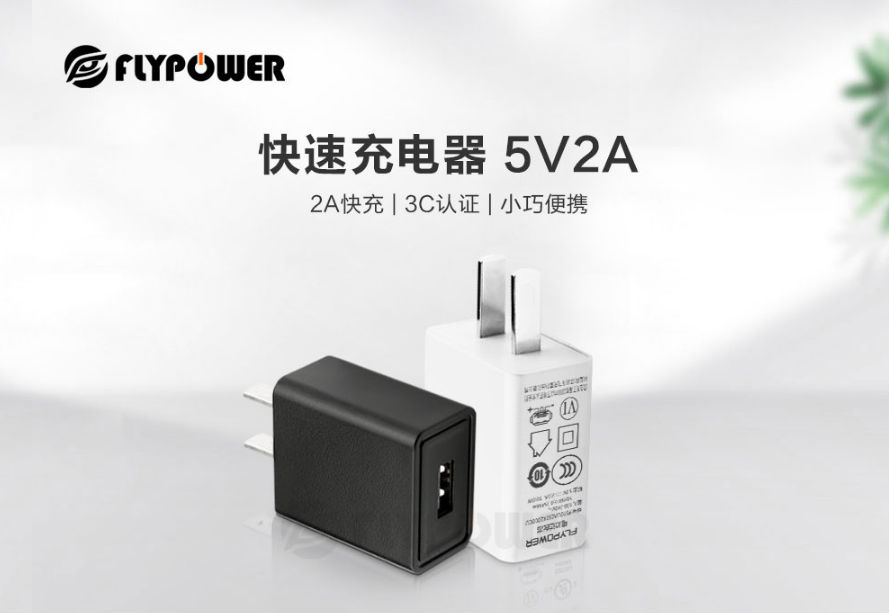 5V USB电源适配器
