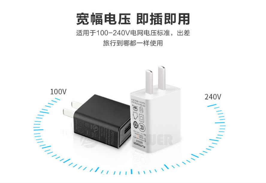 5V USB电源适配器