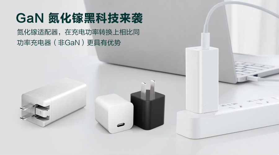 PD充电器厂家