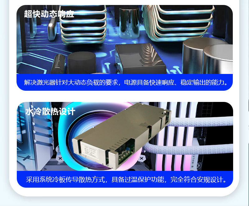 AC-DC激光电源_03.jpg
